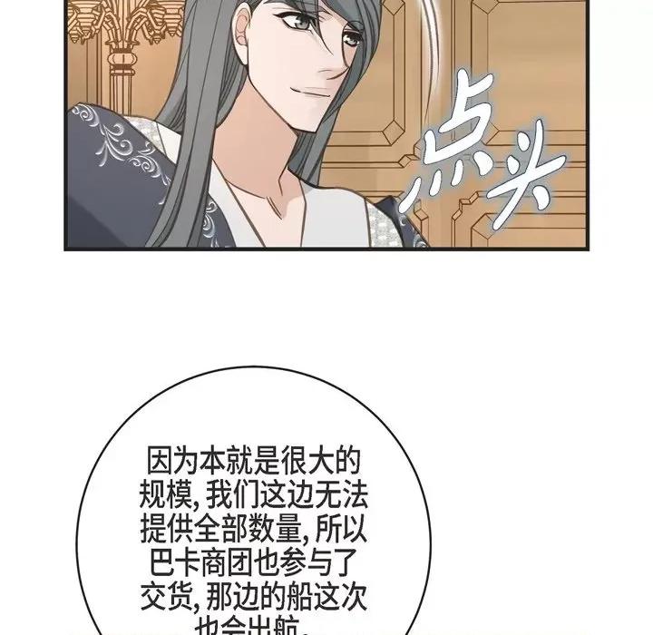 生存婚姻 生存婚姻-第 58 话 第132页