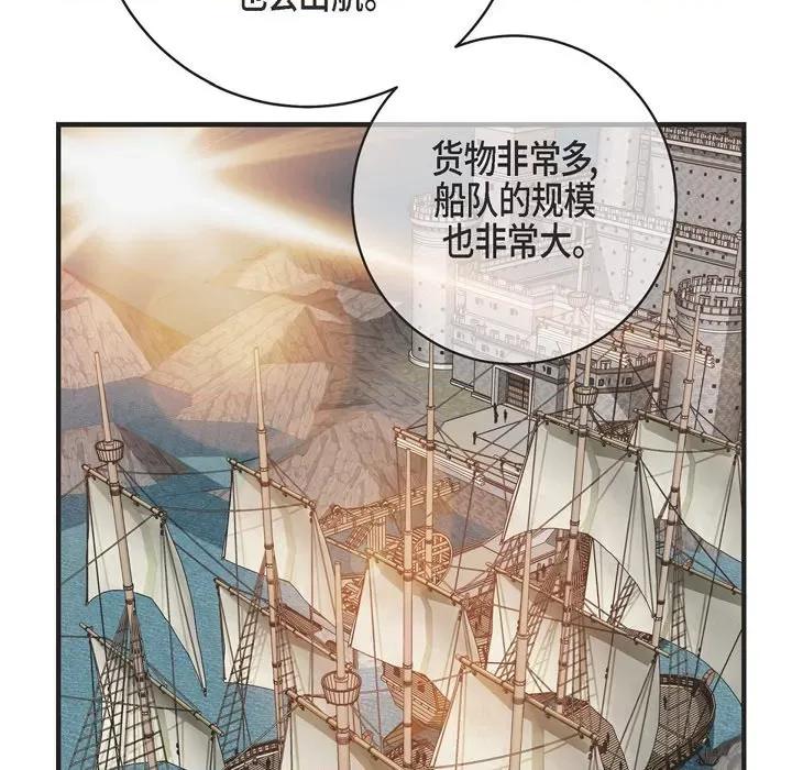 生存婚姻 生存婚姻-第 58 话 第133页
