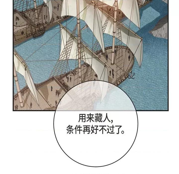 生存婚姻 生存婚姻-第 58 话 第134页