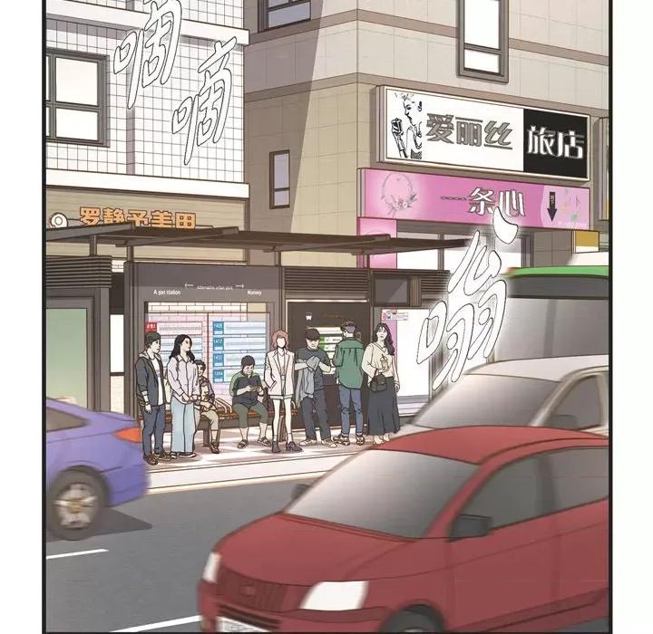 生存婚姻 生存婚姻-第 59 话 第8页