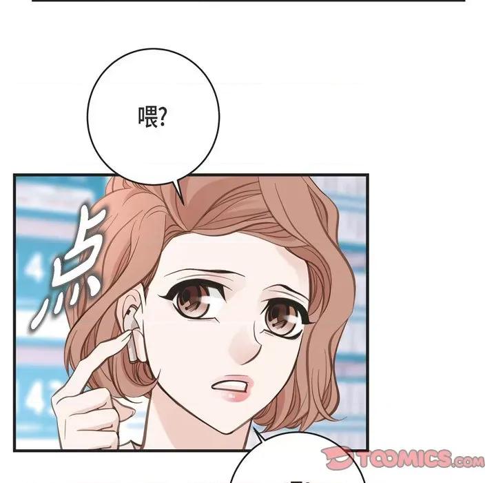 生存婚姻 生存婚姻-第 59 话 第9页