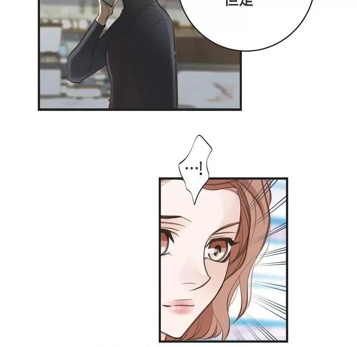 生存婚姻 生存婚姻-第 59 话 第11页