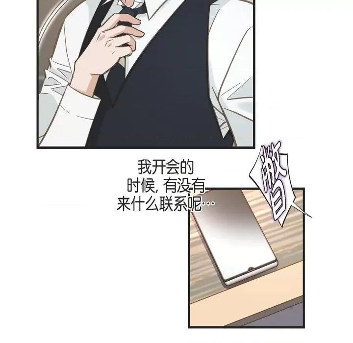 生存婚姻 生存婚姻-第 59 话 第17页