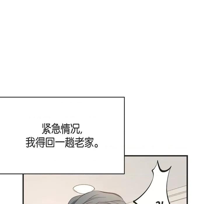 生存婚姻 生存婚姻-第 59 话 第18页