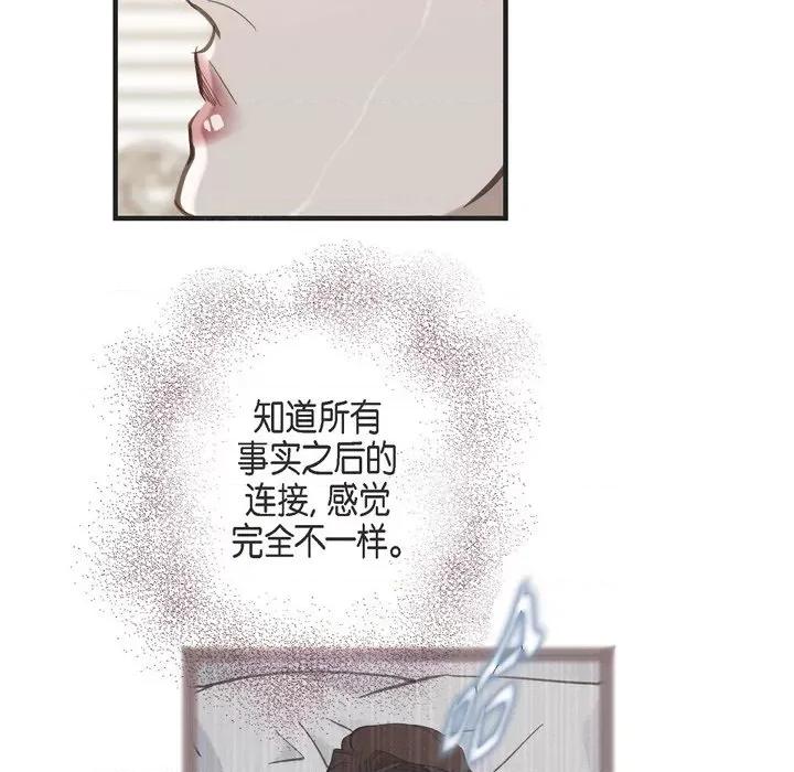 生存婚姻 生存婚姻-第 59 话 第23页