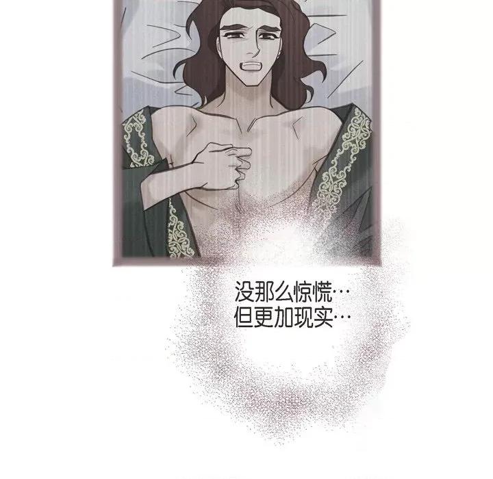 生存婚姻 生存婚姻-第 59 话 第24页