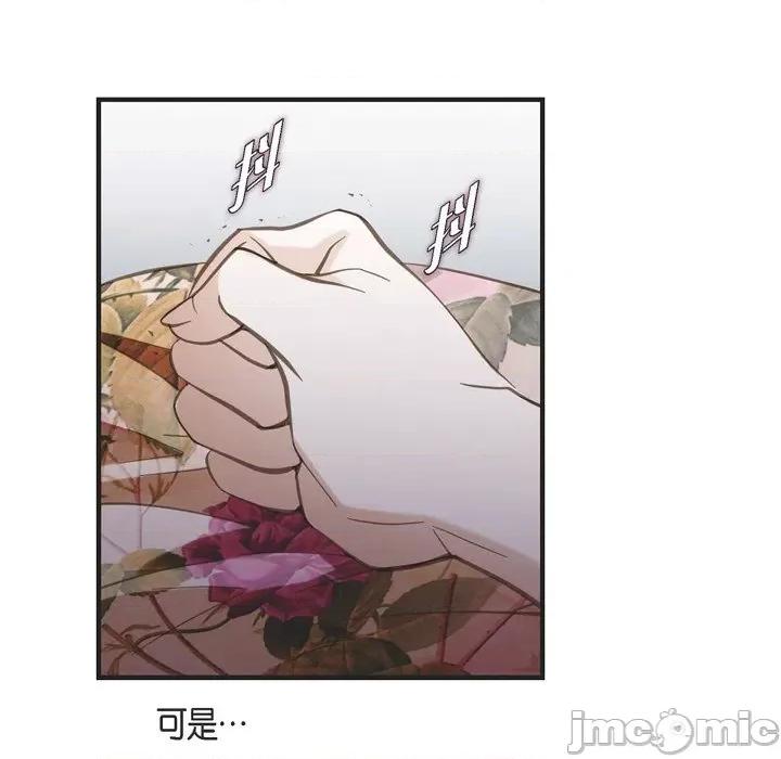 生存婚姻 生存婚姻-第 59 话 第25页