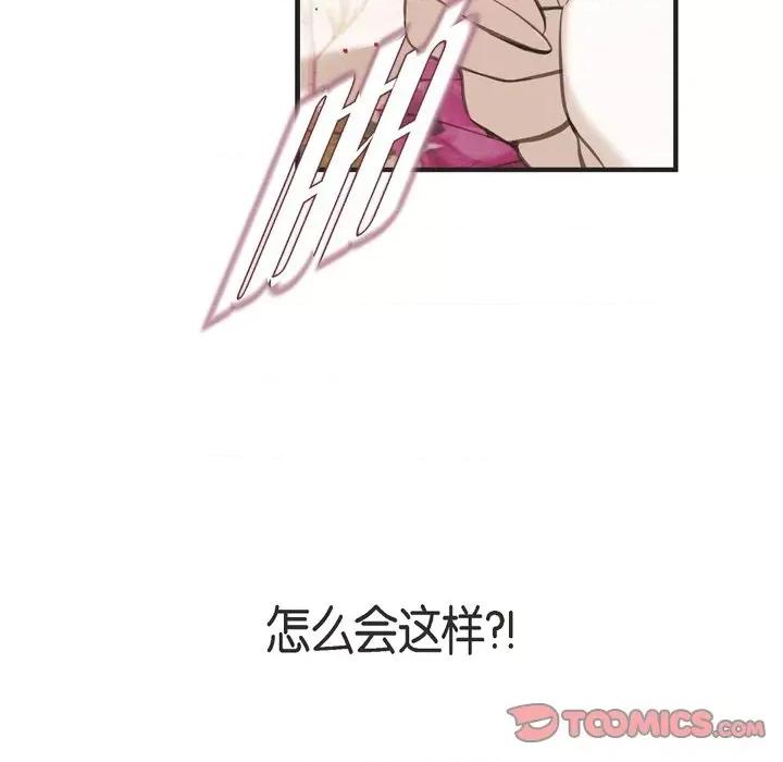 生存婚姻 生存婚姻-第 59 话 第27页