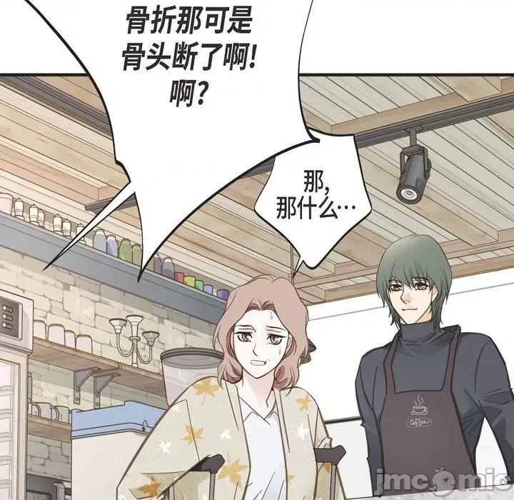 生存婚姻 生存婚姻-第 59 话 第40页