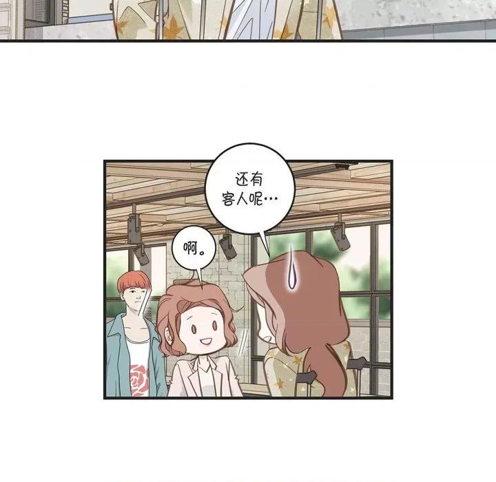 生存婚姻 生存婚姻-第 59 话 第41页