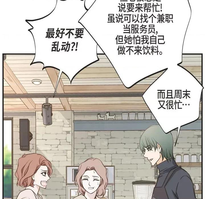 生存婚姻 生存婚姻-第 59 话 第46页