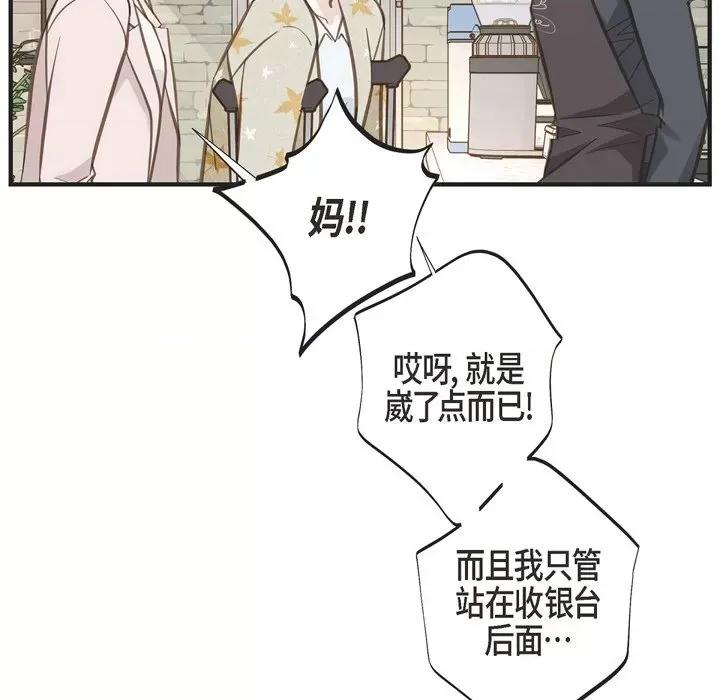 生存婚姻 生存婚姻-第 59 话 第47页