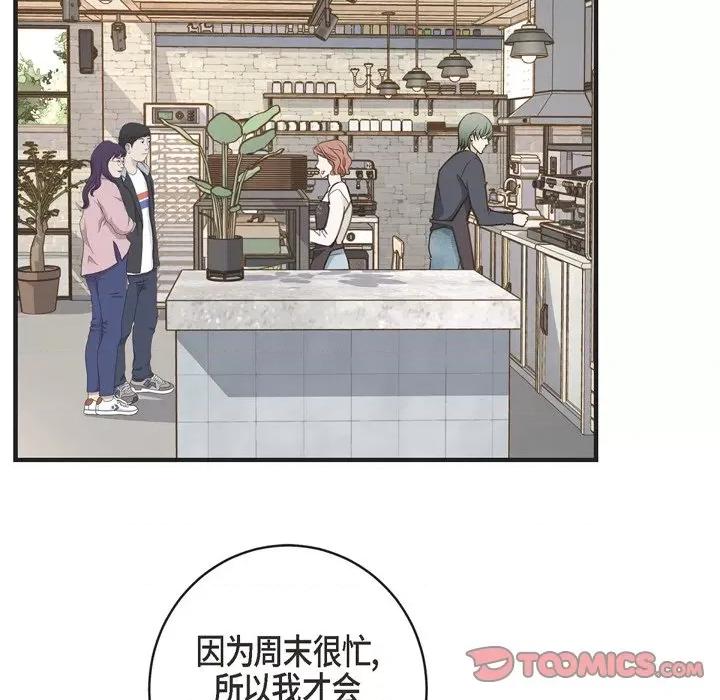 生存婚姻 生存婚姻-第 59 话 第51页