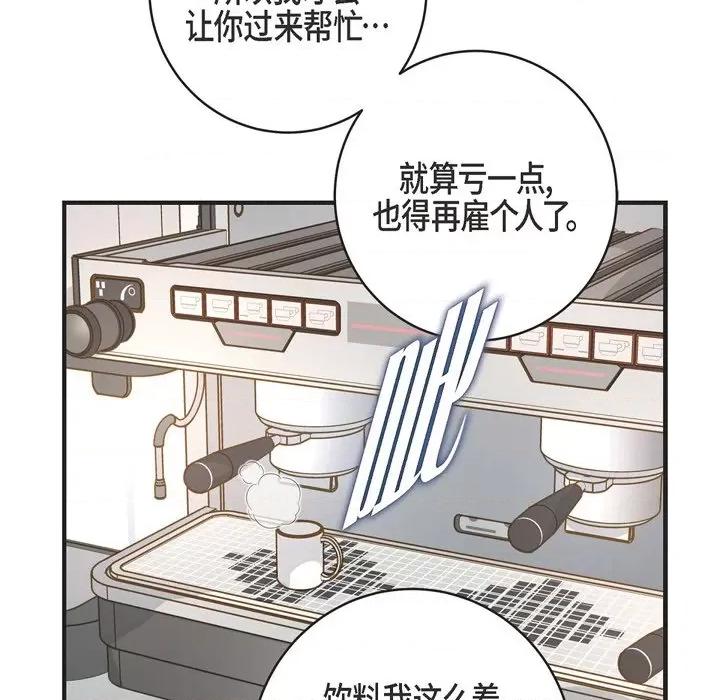 生存婚姻 生存婚姻-第 59 话 第52页