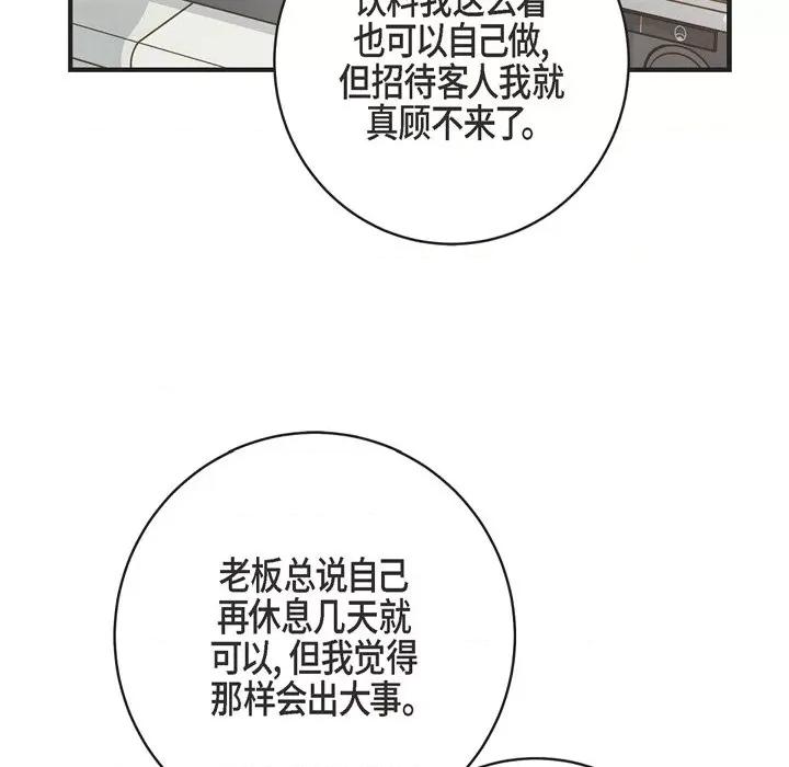 生存婚姻 生存婚姻-第 59 话 第53页