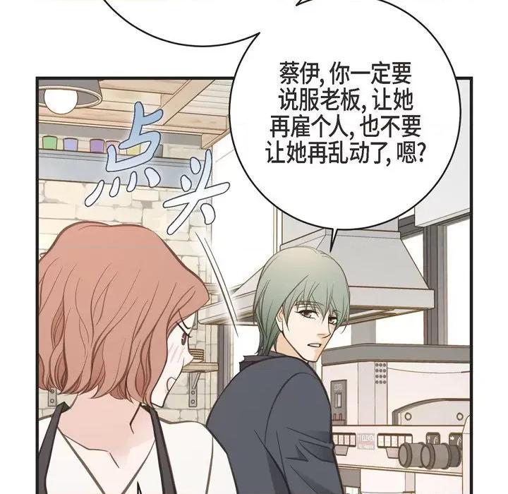 生存婚姻 生存婚姻-第 59 话 第54页