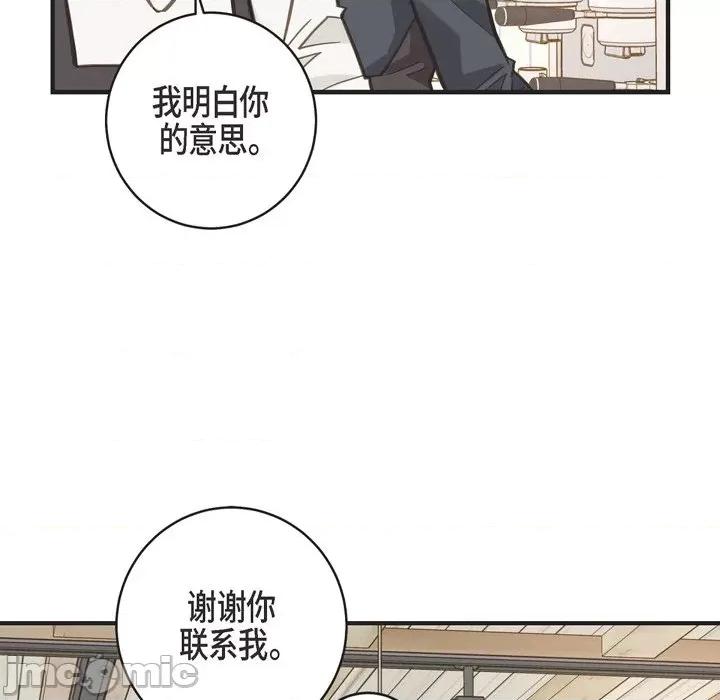 生存婚姻 生存婚姻-第 59 话 第55页
