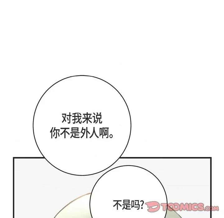 生存婚姻 生存婚姻-第 59 话 第57页