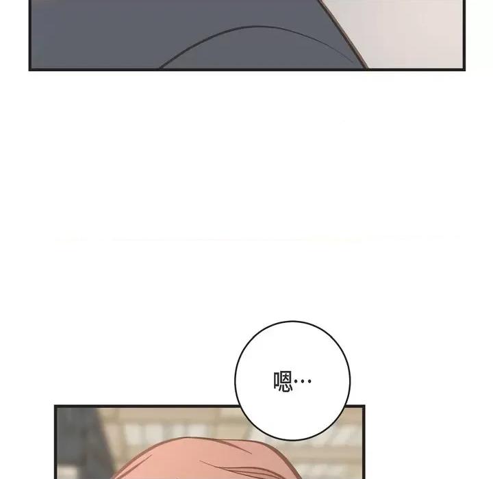 生存婚姻 生存婚姻-第 59 话 第59页