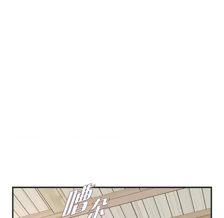 生存婚姻 生存婚姻-第 59 话 第61页