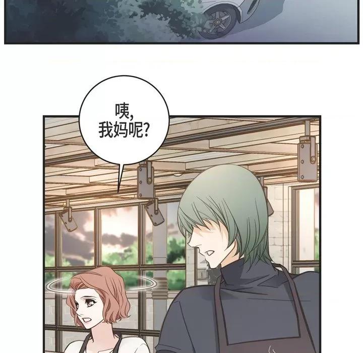 生存婚姻 生存婚姻-第 59 话 第72页