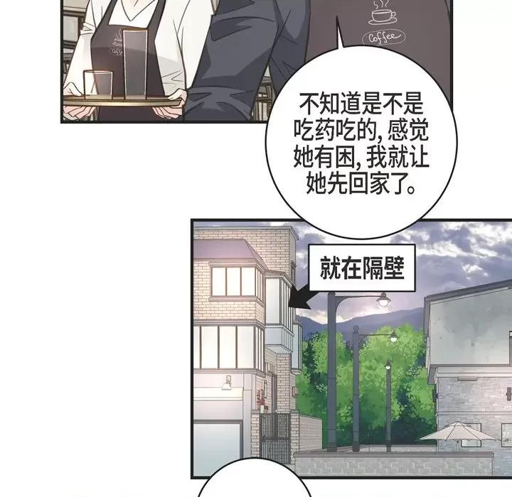 生存婚姻 生存婚姻-第 59 话 第73页