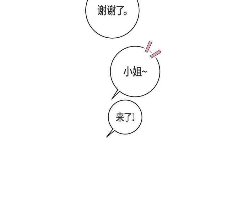 生存婚姻 生存婚姻-第 59 话 第74页