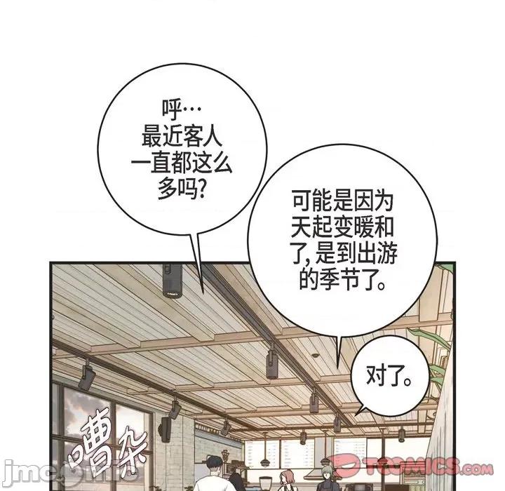 生存婚姻 生存婚姻-第 59 话 第75页