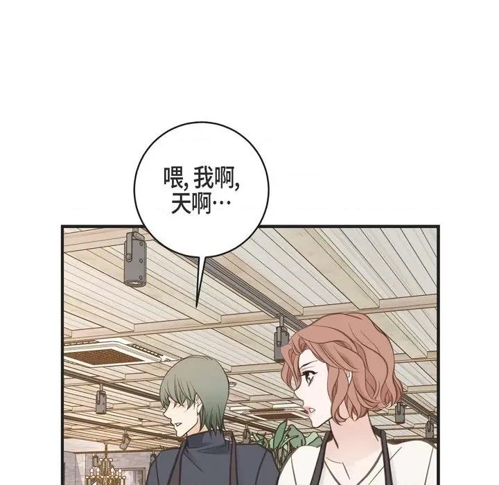 生存婚姻 生存婚姻-第 59 话 第83页