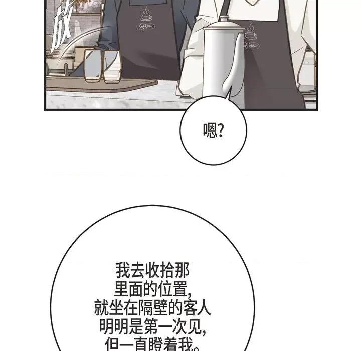 生存婚姻 生存婚姻-第 59 话 第84页