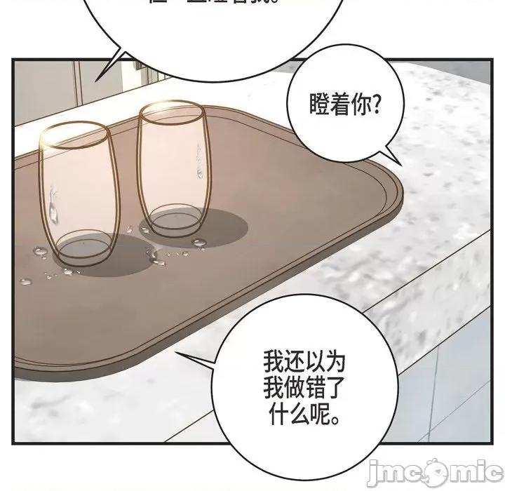生存婚姻 生存婚姻-第 59 话 第85页
