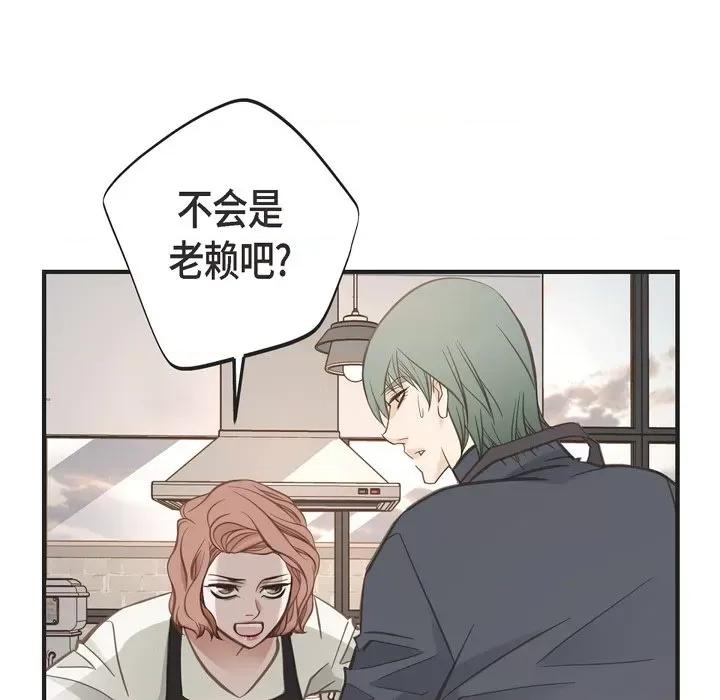 生存婚姻 生存婚姻-第 59 话 第86页