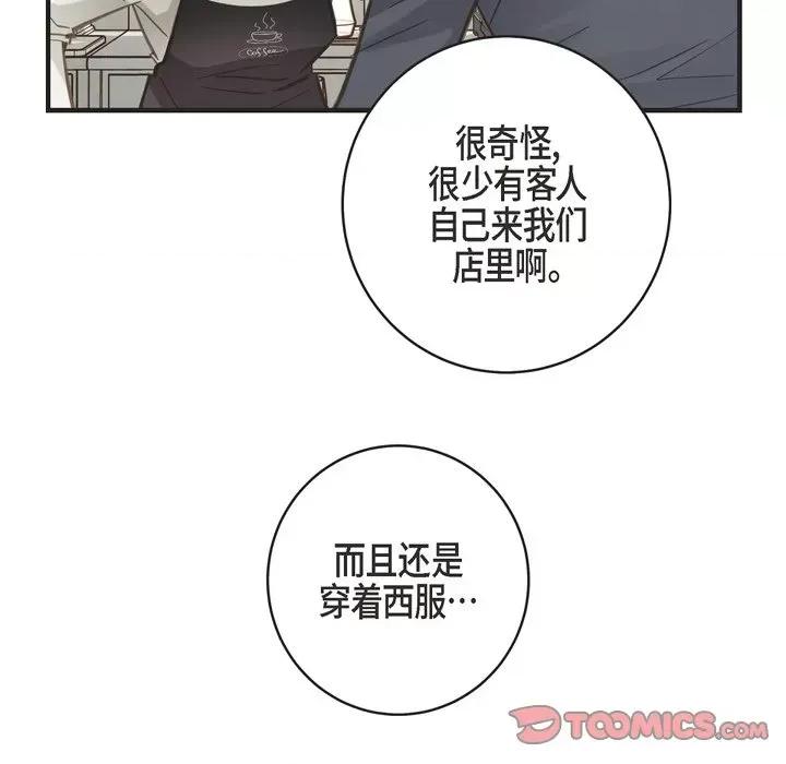 生存婚姻 生存婚姻-第 59 话 第87页