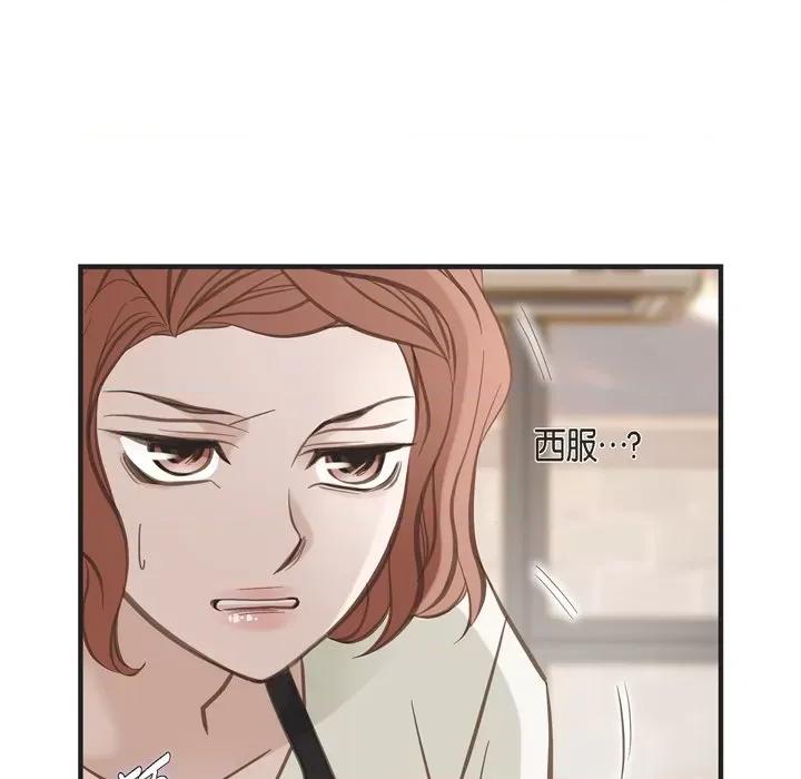 生存婚姻 生存婚姻-第 59 话 第88页