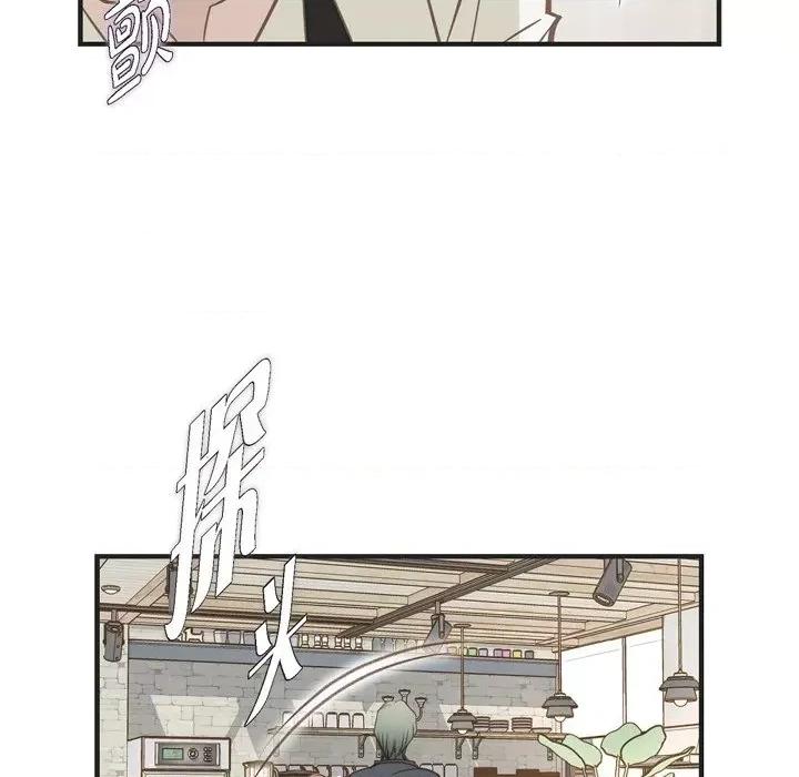 生存婚姻 生存婚姻-第 59 话 第89页