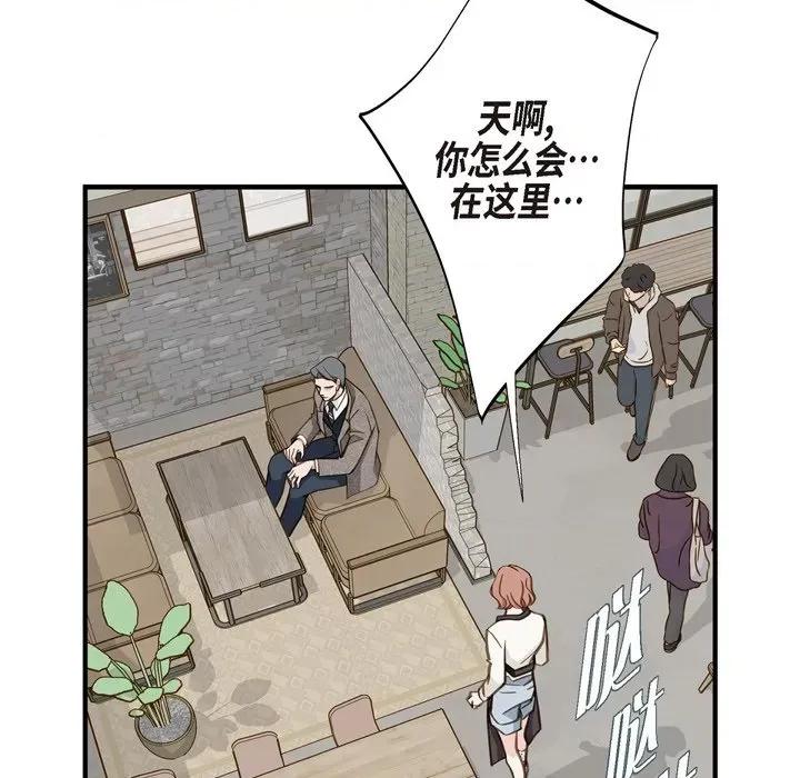 生存婚姻 生存婚姻-第 59 话 第94页
