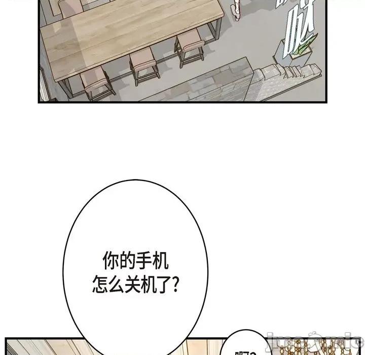 生存婚姻 生存婚姻-第 59 话 第95页