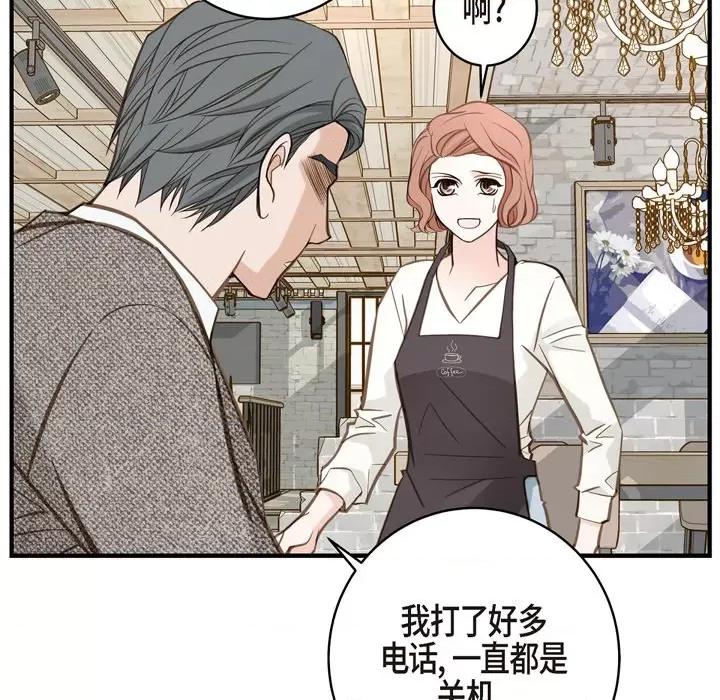 生存婚姻 生存婚姻-第 59 话 第96页