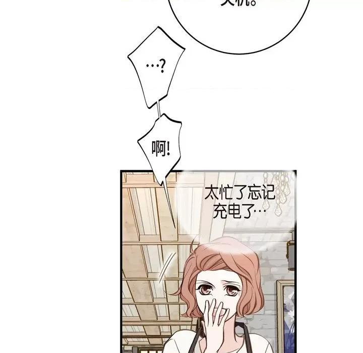 生存婚姻 生存婚姻-第 59 话 第97页