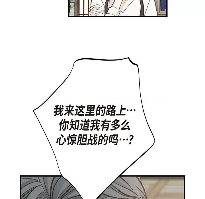 生存婚姻 生存婚姻-第 59 话 第98页