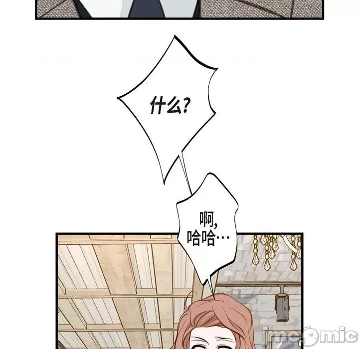 生存婚姻 生存婚姻-第 59 话 第100页