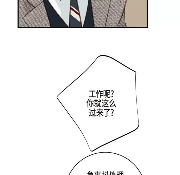 生存婚姻 生存婚姻-第 59 话 第103页