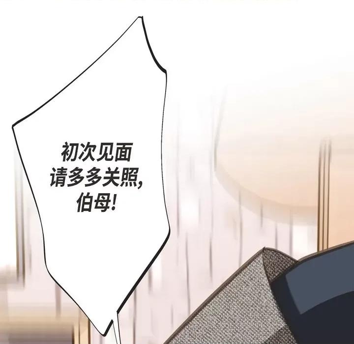 生存婚姻 生存婚姻-第 59 话 第112页