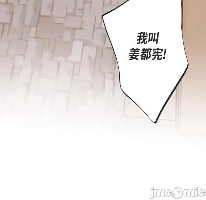 生存婚姻 生存婚姻-第 59 话 第115页