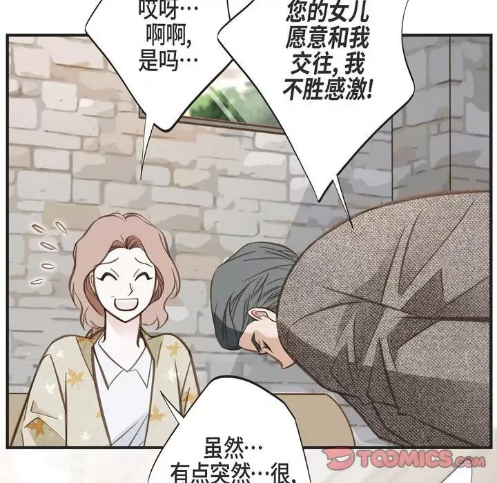生存婚姻 生存婚姻-第 59 话 第117页