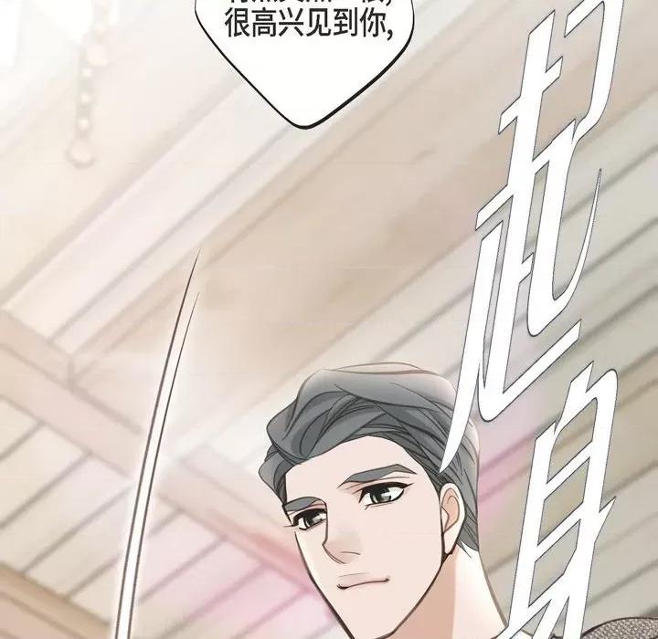 生存婚姻 生存婚姻-第 59 话 第118页
