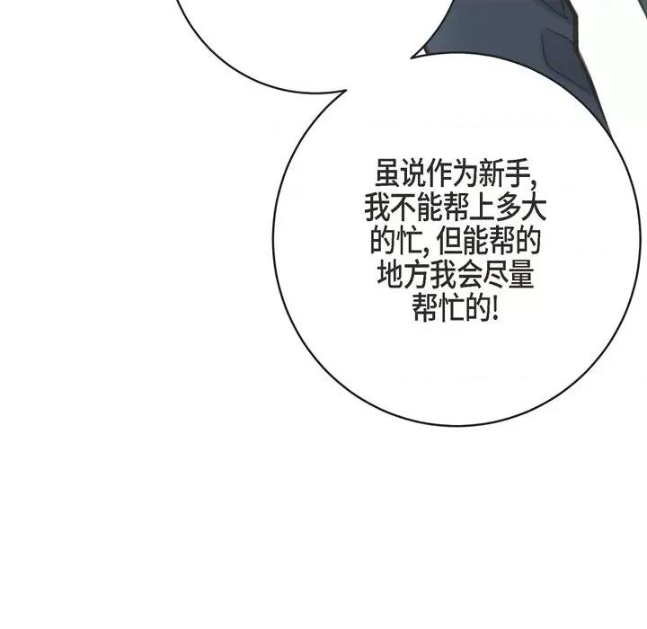 生存婚姻 生存婚姻-第 59 话 第121页