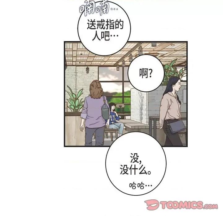 生存婚姻 生存婚姻-第 59 话 第123页