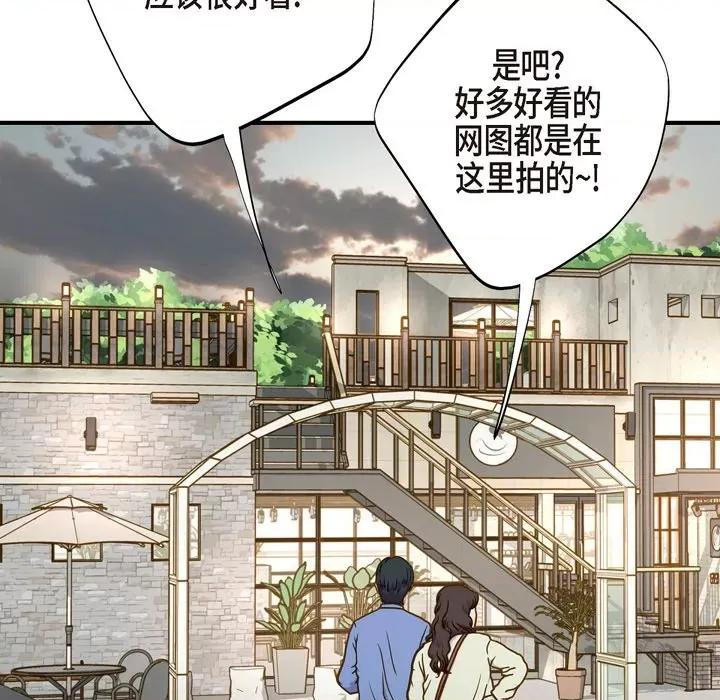 生存婚姻 生存婚姻-第 59 话 第127页