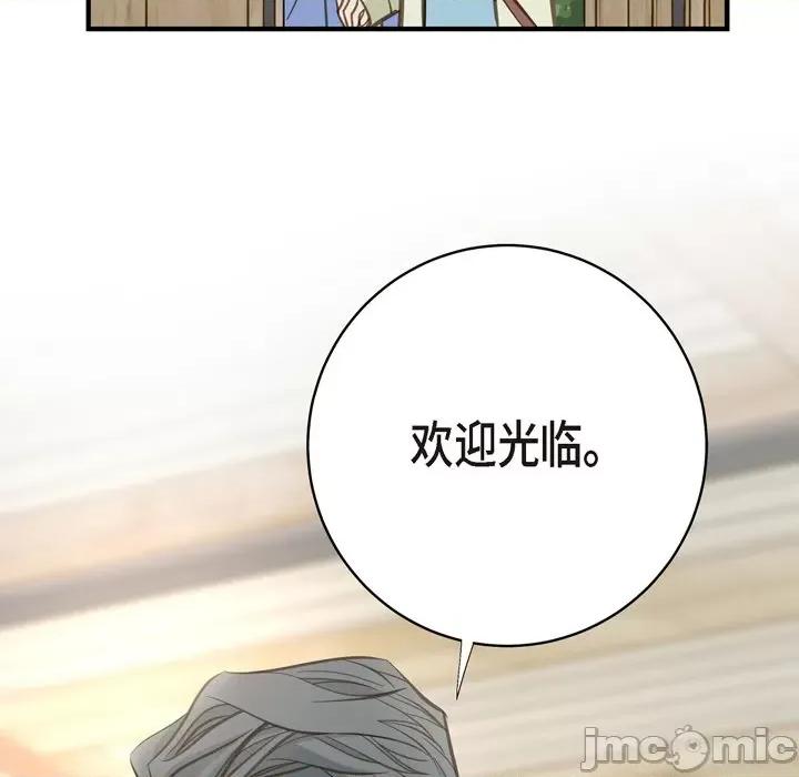 生存婚姻 生存婚姻-第 59 话 第130页